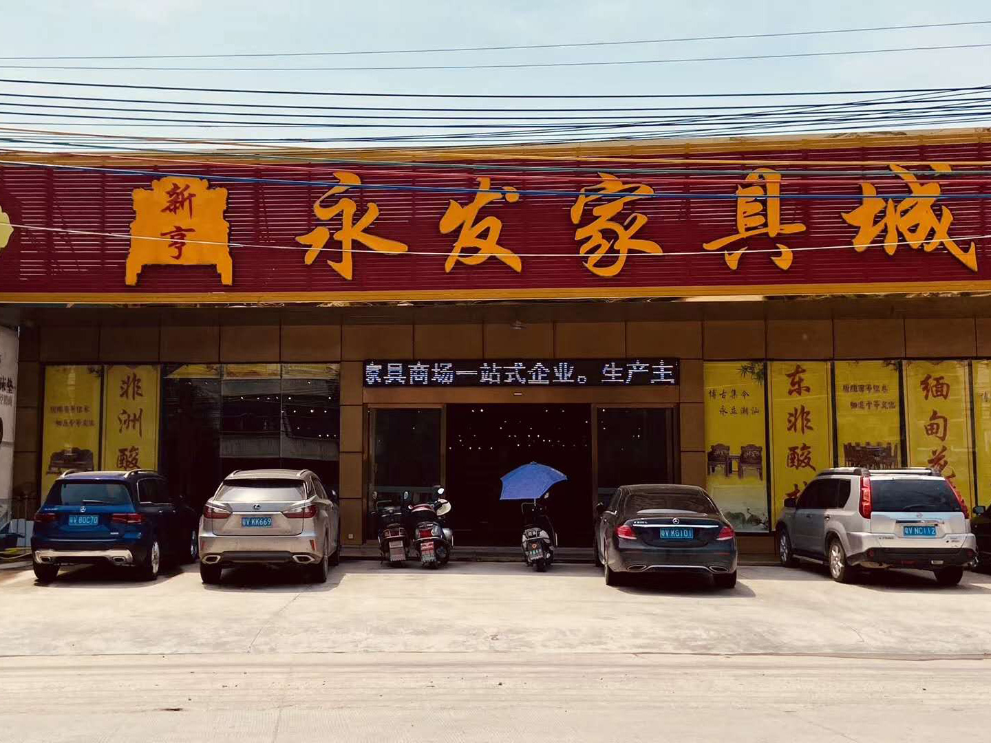 Store 